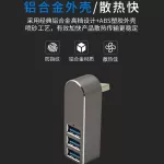 Mini usb3.0 extender ตัวแยกขนาดกะทัดรัดคอมพิวเตอร์โน้ตบุ๊คความเร็วสูง multi-interface ไร้สายหมุน docking station