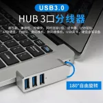 Mini usb3.0 extender ตัวแยกขนาดกะทัดรัดคอมพิวเตอร์โน้ตบุ๊คความเร็วสูง multi-interface ไร้สายหมุน docking station
