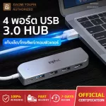 Inphic USB Hub usb3.0 extender อะแดปเตอร์ type-c โน๊ตบุ๊คคอมพิวเตอร์เดสก์ อะแดปเตอร์ขยายฮับ USB หนึ่งลากสี่ปลั๊กมัลติฟังก์ชั่นฮับ usb ขยายท่าเรือ