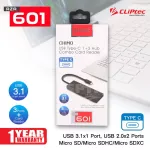 *สินค้า เคลียสต็อค* อุปกรณ์เชื่อมต่อ สายพ่วง USB CLiPtec RZR601-01 BLACK  CHIMO USB TYPE-C1+2 HUB COMBO CARD READER