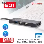 *สินค้า เคลียสต็อค* อุปกรณ์เชื่อมต่อ สายพ่วง USB CLiPtec RZR601-01 BLACK  CHIMO USB TYPE-C1+2 HUB COMBO CARD READER