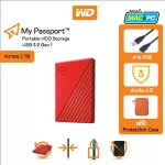2 TB WD My Passport HDD EXT  ฮาร์ดดิสพกพา RED WDBYVG0020BRD-WESN