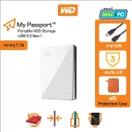 5 TB WD My Passport HDD EXT ฮาร์ดดิสพกพา WHITE WDBPKJ0050BWT-WESN