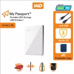 1 TB WD My Passport HDD EXTฮาร์ดดิสพกพาWHITEWDBYVG0010BWT-WESN
