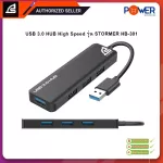 SIGNO E-Sport USB 3.0 HUB High Speed รุ่น STORMER HB-301 USB-A ยูเอสบี ฮับ รับประกันสินค้า 2 ปี