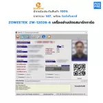 ZOWEETEK ZW-12026-6 เครื่องอ่านบัตรประชาชน บัตรสมาร์ทการ์ด เมมโมรี่การ์ด การเชื่อมต่อ USB