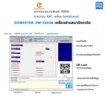 ZOWEETEK ZW-12026-X เครื่องอ่านบัตรประชาชน บัตรสมาร์ทการ์ด ตามมาตรฐาน ISO 7816 การเชื่อมต่อ USB มี 4 รุ่น ให้เลือกใช้งาน