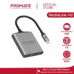 Promate USB-C to HDMI  รุ่น MediaLink-H2 4K High Definition USB-C to Dual HDMI Adapter