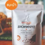 Mawin Snow White Roasted Coffee Seed