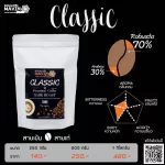Classic roasted coffee beans 500 grams