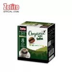 Zolito โซลิโต้ กาแฟออแกนิค อราบิก้า 100% แบบดริป คั่วระดับเข้ม ขนาด 8 ซอง