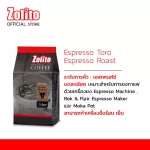Zolito Solito Roasted Coffee Espresso Toro 250 grams 4