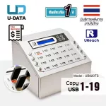 U-REACH 119 Copy Copy Flash Drive USB Flash Drive USB model UB920ts