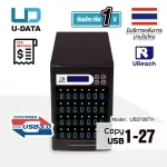 U-Reach 127 เครื่องคัดลอกข้อมูล Copy USB3.0  Duplicator รุ่น UB3728TH