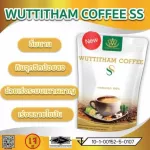 Wuttitam Coffee, Dharma Coffee SS 100 % Arabica coffee, weight loss coffee formula