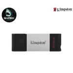 แฟลชไดร์ฟ Kingston รุ่น DataTraveler 80 USB ของแท้ จากศูนย์ เช็คสินค้าก่อนสั่งซื้อ