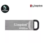 KINGSTON แฟลชไดรฟ์ DataTraveler Kyson 256 GB รุ่น DTKN/256GB เช็คสินค้าก่อนสั่งซื้อ