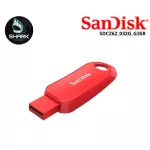 SanDisk Cruzer Snap USB Flash Drive 32GB Red SDCZ62_032G_G35R เช็คสินค้าก่อนสั่งซื้อ