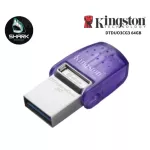 64 GB Flash Drive, Kingston Datatraveler Microduo 3C DTDUO3CG3/64GB Check the product before ordering