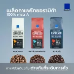 Bluekoff A4, 100% Thai Arabica coffee beans, Premium grade A, Medium Roast 250 g.