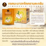 SAGER Natural Lemon Powder Removing scale, stains, stains, all kinds of stains Easy to clean, without residue