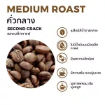 กาแฟอาราบิก้า ออร์แกนิค คั่วกลาง ขนาด 1 kg - เมล็ดกาแฟ - Single Origin - มาตรฐานออร์แกนิคระดับโลกได้รับรองจาก USDA ORGANIC