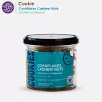 คุกกี้คอร์นเฟลคมะม่วงหิมพานต์ Cornflake Cashew Nuts Cookies