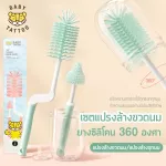 360 degree silicone silicone rubber bottle brush, silicone brush, bottle cleaning and milk tattoo