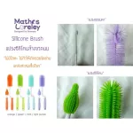 Mathos Loreley Silicone Bottle Brush Milk brush Curved handle set Genuine straight side set