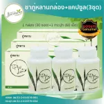 Free delivery! Chongphu Lan+3 sets of capsules, 90 sachets /180 capsule - Cha Poo Lan, Phulan Herb, Lan, Jiao, Real grandchildren!