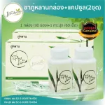 Free delivery! Chongphu Lan+2 Capsules 60 sachets /120 capsules - Cha Poo Lan, Phulan Herb