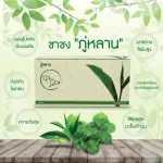 ส่งฟรี! ชาภู่หลาน 3 กล่อง 90 ซอง ชาสมุนไพรเจียวภู่หลาน หรือชากู่หลาน รับประกันของแท้