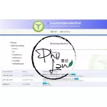 ส่งฟรี! ชาภู่หลาน 3 กล่อง 90 ซอง ชาสมุนไพรเจียวภู่หลาน หรือชากู่หลาน รับประกันของแท้