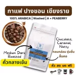 Coffee beans roasted coffee. 100%Arabica _ Premium grade _ Size 250g/500g/1kg_ Free crust !!