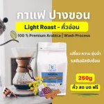 Roasted coffee beans, premium grade, 100%_ bags 250g_ Free crushing !!