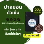 Roasted coffee beans, grade log, 100%dark roasted roasted _ trial size 50g