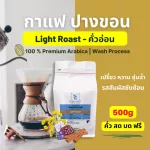 100%soft roasted coffee beans, Arabica 100%_ Premium grade _ bags 500g_ Free crushing !!