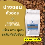 100%soft roasted coffee beans _ premium grade _ 250g / 500g / 1kg_ Free crush !!
