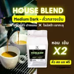 Roasted coffee beans House Blend_ Arabica Pang Khon, vs Robusta Khao through premium grade _ fresh roasted, crushed free !!