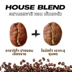 Roasted coffee beans House Blend_ Arabica Pang Khon, vs Robusta Khao through premium grade _ fresh roasted, crushed free !!