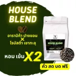 Roasted coffee beans House Blend_ Arabica Pang Khon, vs Robusta Khao through premium grade _ fresh roasted, crushed free !!
