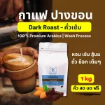 100%premium pangka premium coffee _ 1 kg size, 3 roasted, soft, dark, dark, fresh, fresh, free !!