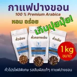 100%premium pangka premium coffee _ 1 kg size, 3 roasted, soft, dark, dark, fresh, fresh, free !!