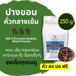 Coffee seeds roasted Pang Coffee, Khon Khon Khon, Medium, Arabica 100% _ Premium grade _ 250G_ Free crushing !!