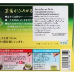 Truslen 3in1 Matcha Green Tea Latte ทรูสเลน ชาเขียวนมลาเต้ ปรุงสำเร็จ 10ซอง 2แพค