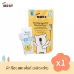 [Baby Moby] ผ้าก๊อซสเตอไรส์ ชนิดแท่ง ผ้าก๊อซเช็ดฟัน ที่เช็ดลิ้นเด็ก 1 กระปุก บรรจุ 32 แพค/กระปุก