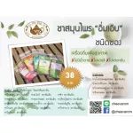 ชาดอกคำฝอย ตราอิ่มเอิบ ธรรมชาติ100% ไม่แต่งสี ไม่แต่งกลิ่น ไม่มีน้ำตาล บรรจุสูญญากาศ