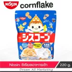 Nissin Nichin Confuca breakfast for children