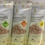 ลูกเดือยอบกรอบเซตรวมรส รสออริจินัล / รสสาหร่ายโนริ / รสต้มยำ ตราไอย์สบาย Crispy job's tears Set 3 flavors