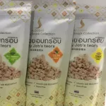 ลูกเดือยอบกรอบเซตรวมรส รสออริจินัล / รสสาหร่ายโนริ / รสต้มยำ ตราไอย์สบาย Crispy job's tears Set 3 flavors